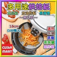 AGERU - Round Oven Cake Baking Paper(18cm(HK$18)/22cm(HK$23) / 100 Sheets)[Air Fryer Paper / Steamer