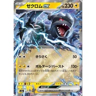 Pokemon card JP Zekrom ex