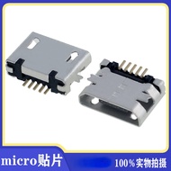 Boundless Micro 5PIN Patch Flat Port USB Interface Charging Tail Plug Data Interface 5-Pin Patch