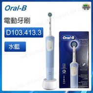 Oral-B - Vitality Pro D103.413.3 多動向充電電動牙刷 (水藍) 版本隨機【平行進口】