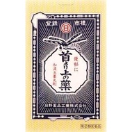 藥1200粒的頸部以上[指定2種藥物]