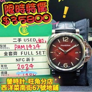 panerai pam01424