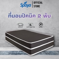 SPAYA ที่นอน2พับ หุ้มหนัง PVC ความหนา 4 นิ้ว เบาะนอนทุกขนาด เบาะนอนปิกนิค ที่นอนสนาม ที่นอนโครงการ เ