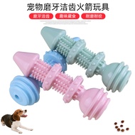 Pet Grinding Dog Toothbrush Toothbrush New Product Chewing Toy Rocket Dog Small Dog Toy