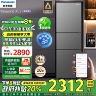 松下（Panasonic）Xtra蔓越莓电冰箱 300升家用三开门超薄嵌入 风冷无霜自动制冰一级能效 国家政府补贴NR-XC30A2A-S
