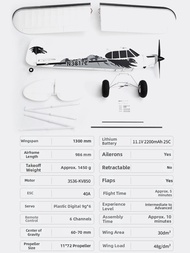 FMS | Beginner Training RC Airplane 1300mm