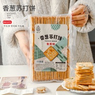 Qingwai Soda Cracker Salty Comb Chives Biscuits Office Pregnant Women Casual Bulk Snacks Non-Sugar-Free Non-Low Fat