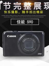 二手 佳能 PowerShot S90 S120 S110 S100V S95家用高清微單相機