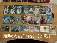 貓咪大戰爭+ 餅卡 威化卡 にゃんこ大戦争ウエハース＋ card