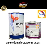 Parrot Lacquer 2K 2:1 Glasurit 923-155 Quick-Drying Formula Size 1 Liter