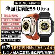 【台灣晶片 保固6個月】智能手錶 智慧手環 通話手錶 通話智能手錶 藍牙手錶 運動手錶 2023多功能支付運動藍牙手表