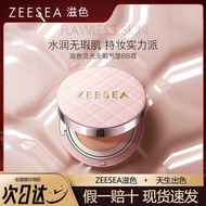 气垫 BB霜 防晒气垫 ZEESEA滋色流光无瑕气垫BB霜隔离保湿遮瑕服帖粉底液隐形毛孔  wlgk333.my07.21