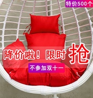 Single nest basket sitting mat double swing chair cushion cane cushion padded cotton pad washable Pa