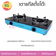 โปรโมชั่นพิเศษ เตาแก๊สตั้งโต๊ะ เตาแก๊ส เตาแก๊สตั้งโต๊ะ 2 หัวแก๊ส LUCKY FLAME AI-102 สีฟ้า รับประกันค