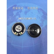 30mm 8 Euro 1W/4 Euro 1W Iron Shell Inner Magnetic Horn Diameter 3CM Small Horn Speaker 1W 30MM