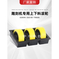 CNC Opening Machine Upper Lower Material Roller Board Type Furniture Feeding Wheel Push Material Whe