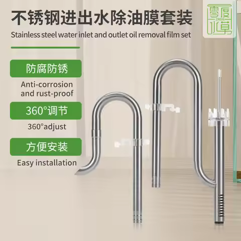 304 Stainless Steel Inflow/Outflow Lily Pipe with Surface Skimmer - for Aquarium Fish Tank Filter