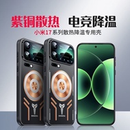 magnetic attraction For Xiaomi mi 17 17 pro max Case Aluminum Heat Dissipation Shell Red For Xiaomi 