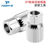 TOOPRE DT Swiss Wheel Set Hub Repair Disassembly Tool Planet Ratchet Hub Bicycle Tool