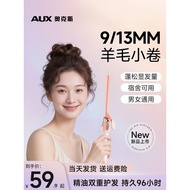 Oaks Wool Curling Iron 9mm13mm Electric Perm Stick Small Small Small Curling Bangs Handy Tool Lazy C