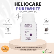 วิตามินกันแดด แบบกิน Heliocare PureWhite Radiance Max 240