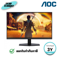 จอมอนิเตอร์เกมมิ่ง AOC MONITOR 27 นิ้ว รุ่น Q27G40E/67 (IPS, HDMI, DP) 2K 180Hz ประกันศูนย์