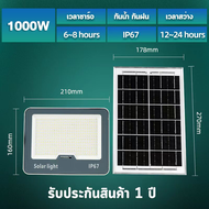 Bingo 🔥โซล่าเซลล์ 500W 1000W 2000W 3000W ไฟ LED  solar light IP67 โซล่าเซลล์  ป้องกันการโจรกรรม ไฟโซ