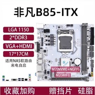 Brand New ITX-B85 Desktop Computer Motherboard Small Board 1150 Pin DDR3 Dual Channel M2 Gigabit Net