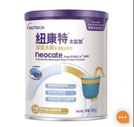 紐康特 Neocate Pepti Syneo Jr HMO 紐康特太益加 (深度水解配方) 400g  Nutricia Neocate Pepti SYNEO Jr HMO 400g
