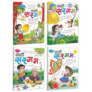 Hindi Books/ Nanhi Sargam Hindi Poem Books (Parts 1-4)