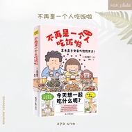 Chinese Comic Book