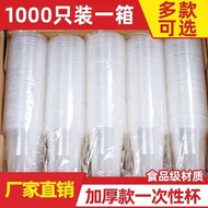 Disposable Cup Plastic Cup Food Grade Transparent Drinking Cup Household Commercial Thickened Aviati