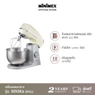 [มี 3 สี] MiniMex Stand Mixer เครื่องผสมอาหาร รุ่น MSM2 ความจุ 4.5 ลิตร พร้อมหัวตี 3 แบบ (รับประกัน 2 ปี)