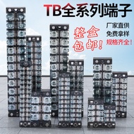 TB Fixed Connector Terminal 15A 25A 45A Connector Terminal Row 3/4/5/8/10/12P Connector