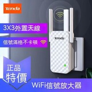【現貨】wifi擴展器 wifi放大器 wifi延伸器 信號放大器 強波器 訊號增強器 無線網路 無線擴展器