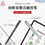 adonit dash4雙模式觸控筆適用於ipad安卓手機防誤觸手寫筆