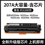 ชิป HP206A สำหรับเครื่องพิมพ์ HP LaserJet pro MFP M283fdw M255dw M282nw M283cdw/fdn ชิป HP207A สำหรั
