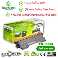 TN-2080 ตลับหมึก เครื่องพิมพ์ Laser HL-2130 FAX-2840 FAX-2950 MFC-7360 MFC-7860DW HL-2270DW DCP-7065