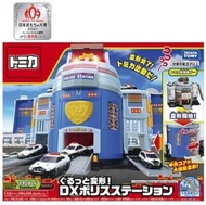 Takara Tomy Tomica 可變形警察基地 警察局 警察局玩具