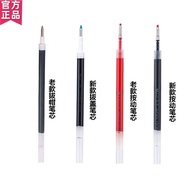 Fast Shipping MUJI Stationery MUJI Refill 0.5 Replacement Cap 0.38 Black Fountain Pen Press Press Gel Pen Refill