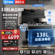 亿田万禧集成灶蒸烤一体家用变频大吸力大容量集成灶消毒柜蒸箱烤箱暖菜板智能语音一体机集成烹饪中心 整机语音【77B】双层消毒 【液化气】-瓶装