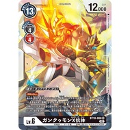 Bandai Carddass Digimon Card Game - BT10 - BT10-068 SR Gankoomon (X Antibody)