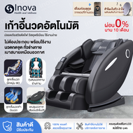 พร้อมส่ง เก้าอี้นวดไฟฟ้า ภาษาไทย พร้อมใช้ไม่ต้องประกอบ นวดได้ทั่วตัว หน้าจอรีโมท LCD chair massage