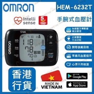 OMRON - 藍牙智能一體式手腕血壓計 HEM-6232T