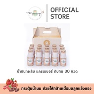 Mommy Boosterน้ำอินทผลัม แครนเบอรี่ ทับทิม 30 ขวด ร้าน OFFICIAL พร้อมส่ง !