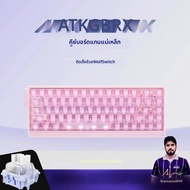 คีย์บอร์ดเกมมิ่ง ATK 68RX แบบมีสาย รองรับ Polling Rate 8K แบบ Hot Swap ตอบสนองเร็ว 0.001 มม. ออกแบบต