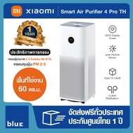 (สินค้าพร้อมส่งจากไทย) Xiaomi Smart Air Purifier 4 Pro TH
