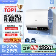 [Subsidi Kerajaan untuk Pembelian Baharu] Haier BK3pro Magic Box Tong Rata Pemanas Air Elektrik untu