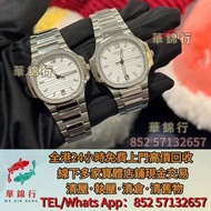高價求 寶體店：百年靈Breitling， 寶珀Blancpain，寶璣 Breguet，VC江詩丹頓， 愛彼AP，伯爵PIAGET， JLC積家Jaeger-LeCoultre，百年靈Breitli