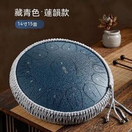 全城熱賣 - 空靈鼓（14寸15音 蓮韻-藏青色）